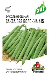 Семена Фасоль Сакса без волокна 615 5г