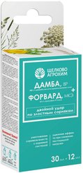 Средство от сорняков ВР 30мл + Форвард МКЭ 12мл КОМПЛЕКТ