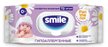 Салфетки влажные Smile/SMILE W Baby 72шт д/новорожденных  с клапаном