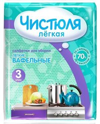 Салфетки вафельные Чистюля 30х38см 3шт 75г/м2 вискоза