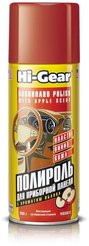 Полироль очиститель д/пластика и кожи HI-Gear 284г аэрозоль