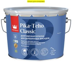 Краска для деревянных фасадов Pika-Teho Classic матовая База C (9л)