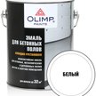 Эмаль для бетонных полов OLIMP алкидно-уретановая белая (2,7л)