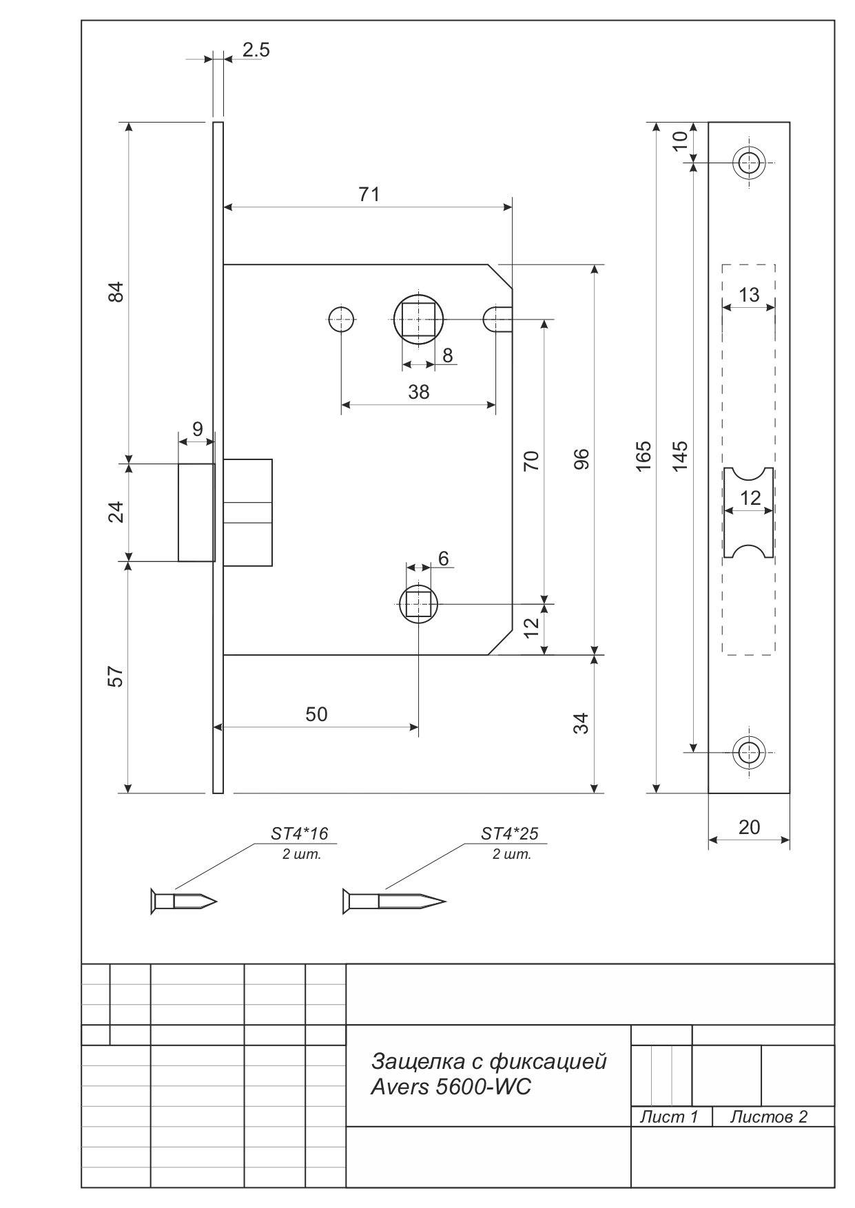 Защелка врезная с фиксацией apecs 5600 wc ab