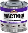 Мастика резинобитумная МРБ Оптилюкс (1,8кг) банка