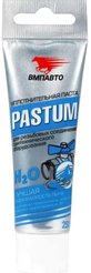 Паста уплотнительная (вода,пар) PASTUM, туба 25г