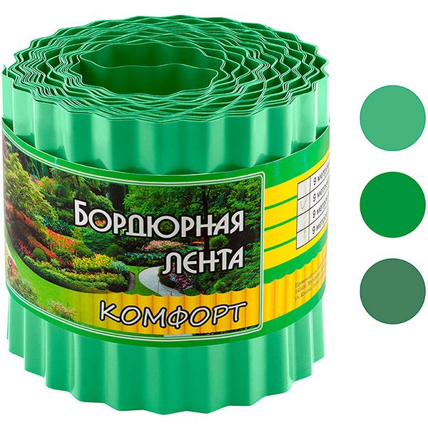 Бордюр для газонов и грядок КОМФОРТ h15см 9м зеленый