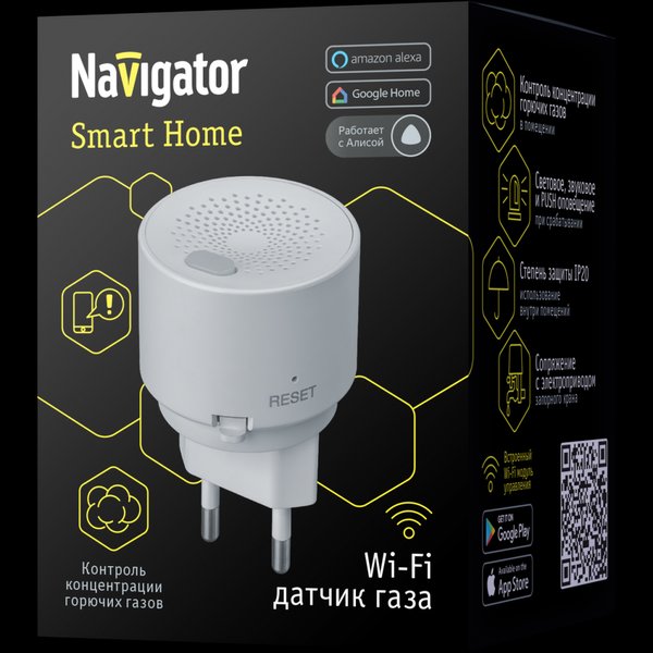 Датчик газа Navigator NSH-SNR-02 WiFi