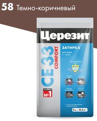 Затирка цементная Церезит темн.коричн. 5кг №58