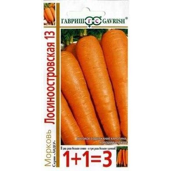 Морковь Рогнеда 313026