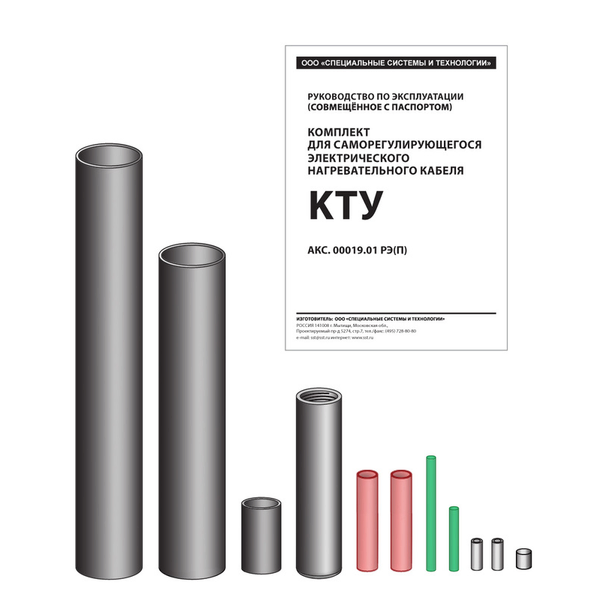 Комплект для монтажа саморегулирующегося кабеля KTY