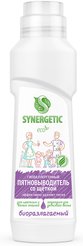 Пятновыводитель Synergetic Эко с щеткой 0,25л
