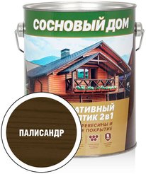 Антисептик декоративный для древесины СОСНОВЫЙ ДОМ палисандр (2,7л)
