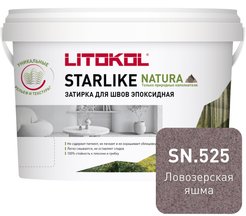 Затирка эпоксидная STARLIKE NATURA SN.525 Ловозерская яшма 2кг