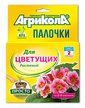 Удобрение-палочки для Цветущих растений 10шт