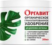 Удобрение органическое гранулированное Для декоративно-лиственных 380мл 