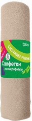 Салфетки в рулоне Блестящее решение 20х25см 20шт микрофибра