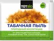 Средство от вредителей ТАБАЧНАЯ ПЫЛЬ 500г 