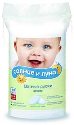 Диски ватные детские Солнце и Луна 40шт овальные