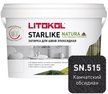 Затирка эпоксидная STARLIKE NATURA SN.515 Камчатский обсидиан 2кг