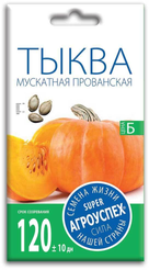 Семена Тыква мускатная Прованская 2г (170)