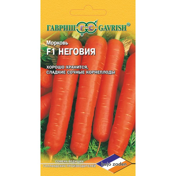 Семена Морковь Неговия F1 150шт
