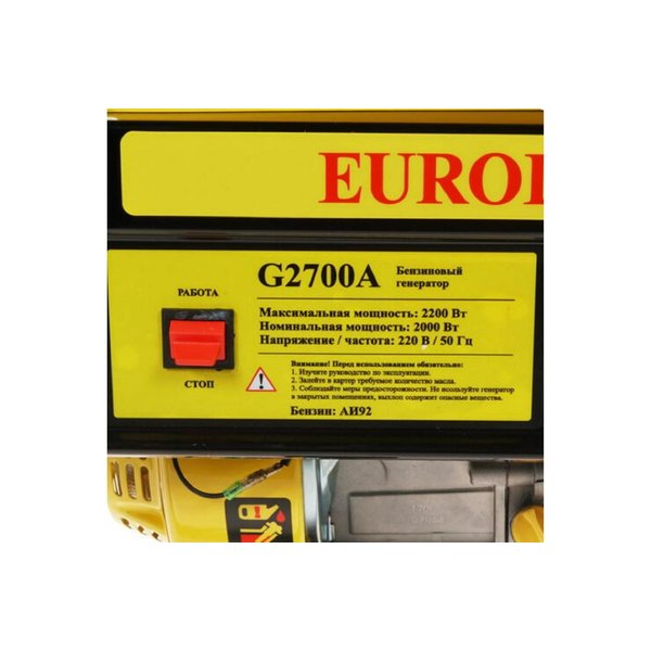Генератор бензиновый Eurolux G2700A 2200Вт 220В 