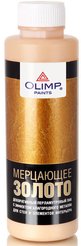 Лак декоративный перламутровый с эффектом металла OLIMP Цвет Мерцающее золото (500мл)