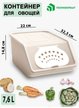Контейнер д/хранения продуктов Полимербыт 32х22х15см 7,6л коричневый, пластик