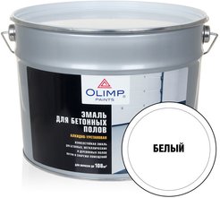 Эмаль для бетонных полов OLIMP алкидно-уретановая белая (9л)