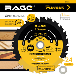 Диск пильный по дереву RAGE Furious Fast cut 210х30мм, 24 зубьев+кольцо 25,4/20/16