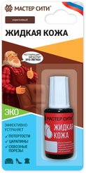 Кожа жидкая ДР Коричневый 401 блистер флакон 20мл