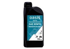 Масло трансмиссионное SAE 80W90 Oasis MTM/80W90