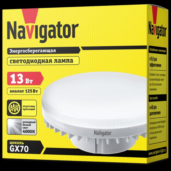 Лампа светодиодная Navigator 61 471 13Вт GX70 4000K свет холодный