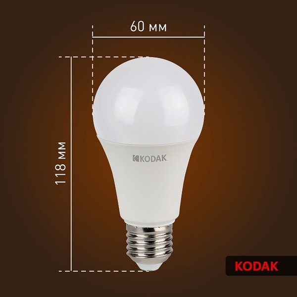 Лампа светодиодная Kodak A60-15W-830-E27 15Вт Е27 груша 3000К свет теплый