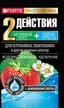 Удобрение Bona Forte для клубники и земляники 100г