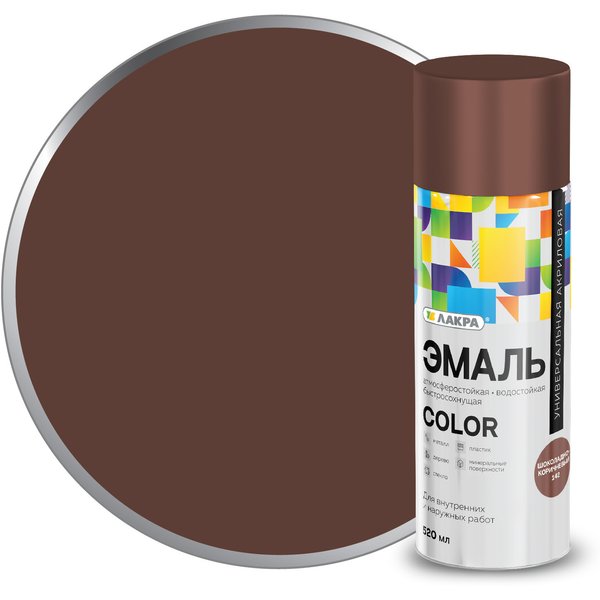 Эмаль аэрозольная ЛАКРА Color универсальная Шоколадно-коричневый 142 (520мл/200гр)