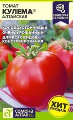 Семена Томат Кулема Алтайская 0,05г