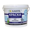 Краска для потолков ЛАКРА Супербелая матовая (14кг)