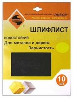 Листы шлифовальные Энкор К80 230х280мм 10шт