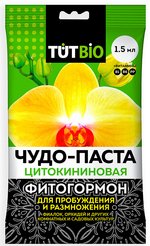 Стимулятор роста для орхидей и комнатных цветов Цитокининовая паста 1,5мл 