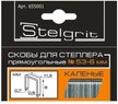 Скобы для степлера Stelgrit тип 53 6мм 1000шт