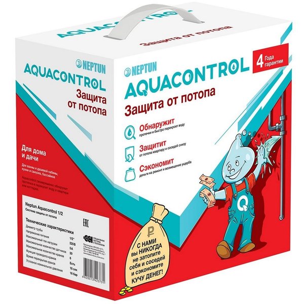 Система контроля протечки воды Neptun Aquacontrol  1/2"