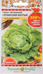 Семена Салат кочанный Берлинский желтый