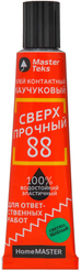 Клей контактный каучуковый MasterTeks HM 88 сверхпрочный светло-зеленый 40г