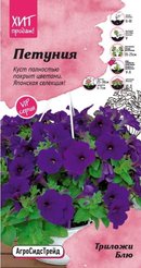 Семена Петуния Трилоджи Блю 5шт