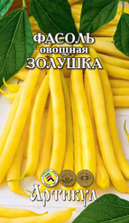 Семена Фасоль овощная Золушка 5г