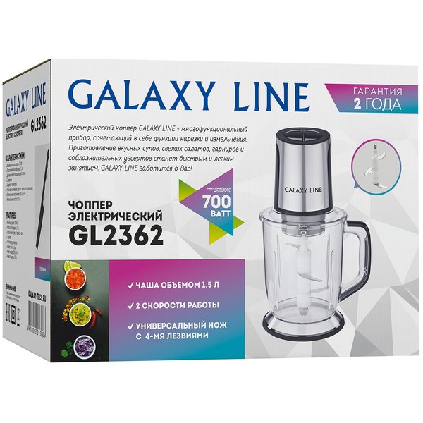 Чоппер электрический Galaxy Line GL 2362 700Вт, чаша 1,5л
