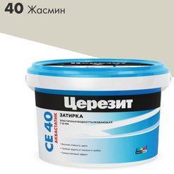 Затирка цементная Церезит Aquastatic жасмин 2кг №40