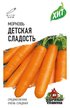 Семена Морковь Детская сладость 1,5г